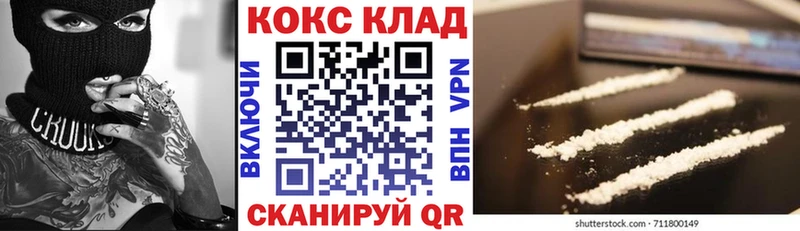 Кокаин FishScale  купить   МЕГА как зайти  Улан-Удэ 