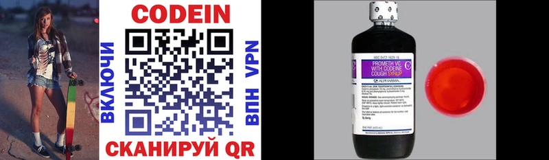 Кодеиновый сироп Lean Purple Drank  Улан-Удэ 