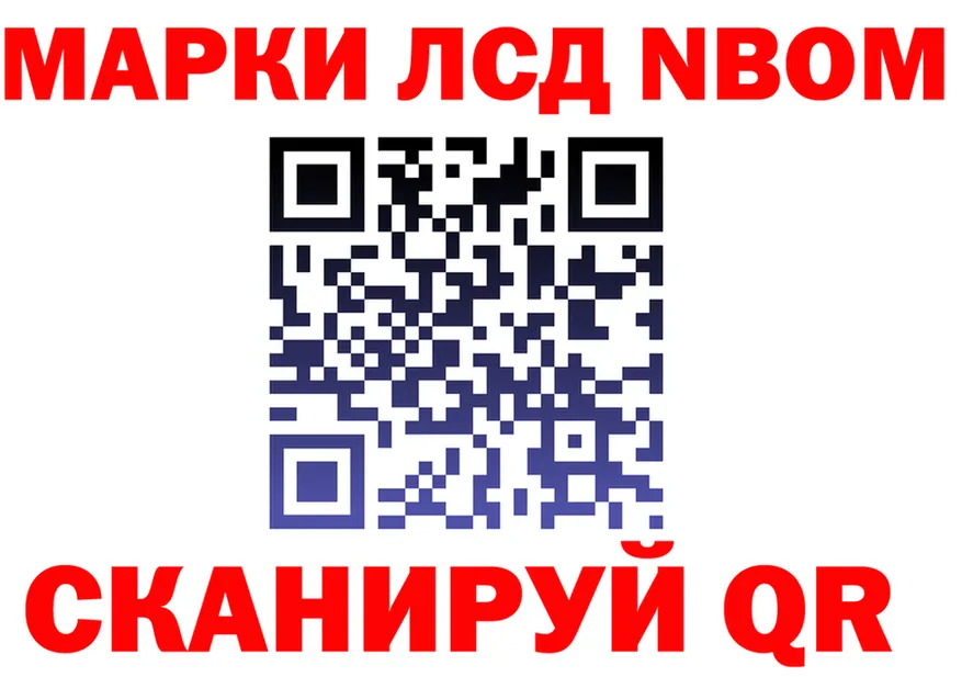 Марки 25I-NBOMe 1,8мг зеркало darknet hydra Улан-Удэ